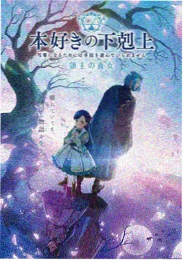 动画《夜色星轨》海报
