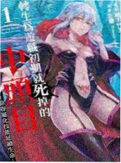 剧集《旧城棋局》海报