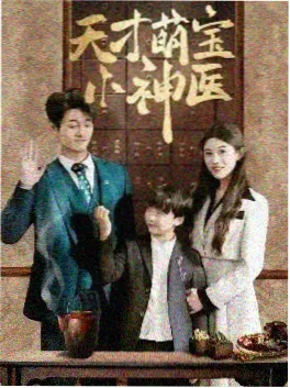短剧《三十秒心动》海报